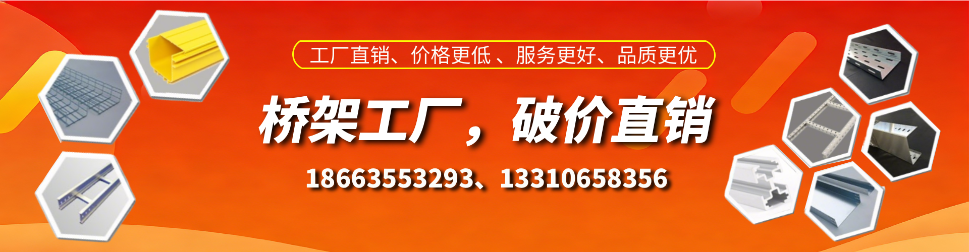 怀化桥架厂家